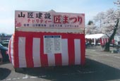 匠まつり画像
